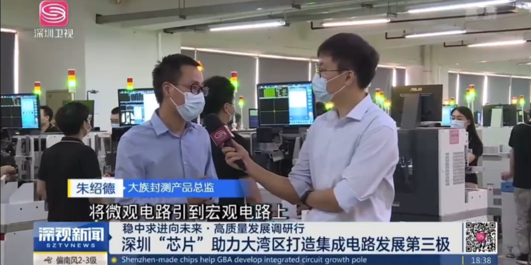 【穩(wěn)中求進(jìn)向未來(lái)&middot;高質(zhì)量發(fā)展調(diào)研行】深圳&ldquo;芯片&rdquo;助力大灣區(qū)打造集成電路發(fā)展第三極
