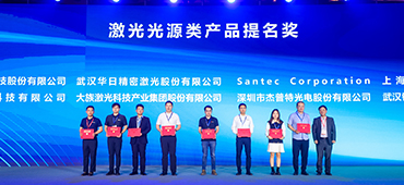 大族激光榮獲第三屆&ldquo;光環獎&rdquo;提名獎 