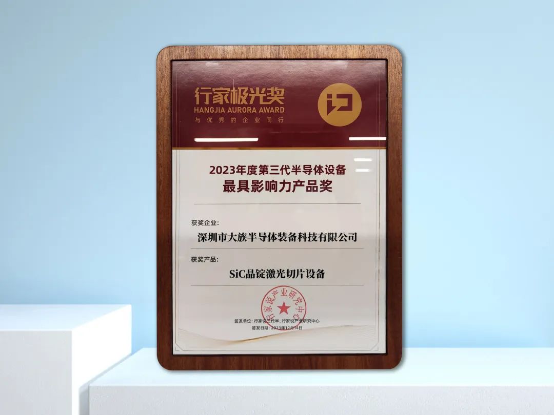 大族半導(dǎo)體斬獲最具影響力產(chǎn)品獎(jiǎng) 1.jpg