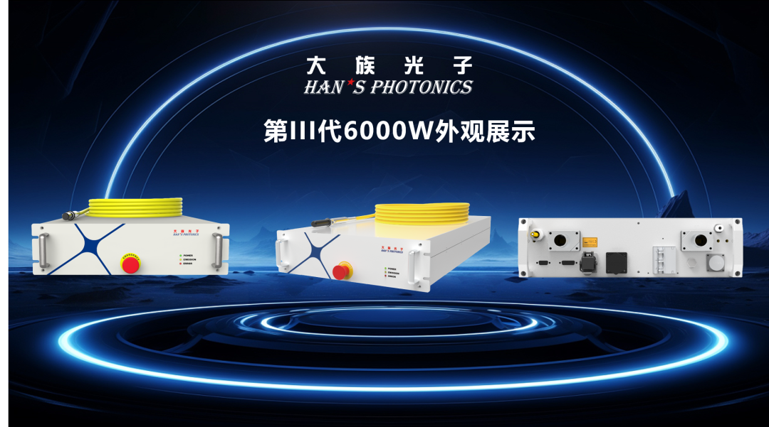 智不可擋！大族光子持續深耕技術，打造最強最穩的激光器！ 