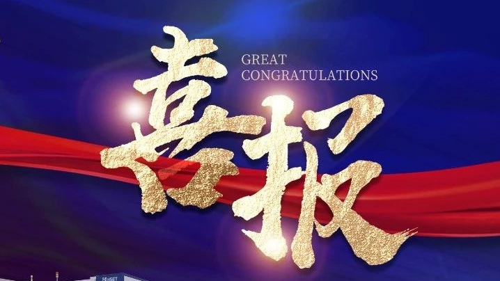 大族半導體榮獲兩項科技進步獎 