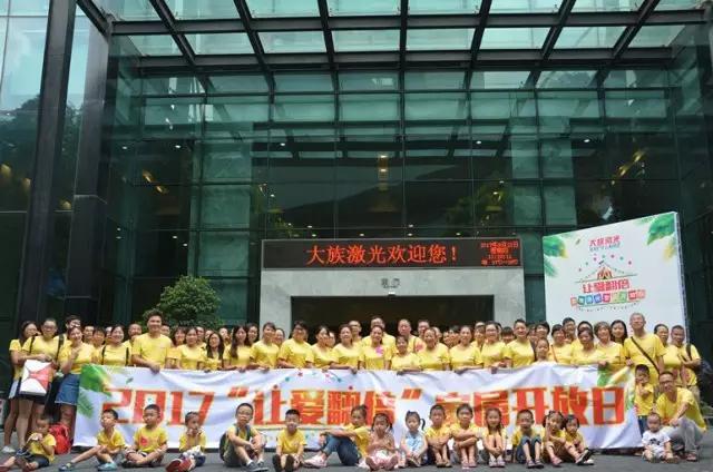 讓愛翻倍 共享團(tuán)圓&mdash;&mdash;大族激光第七屆員工家屬開放日