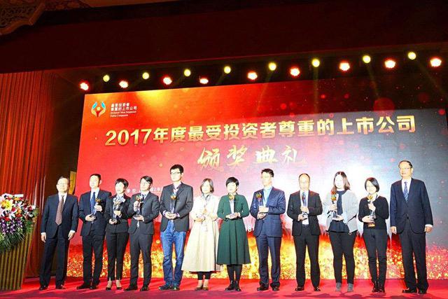 大族激光獲評&ldquo;最受投資者尊重的上市公司&rdquo;